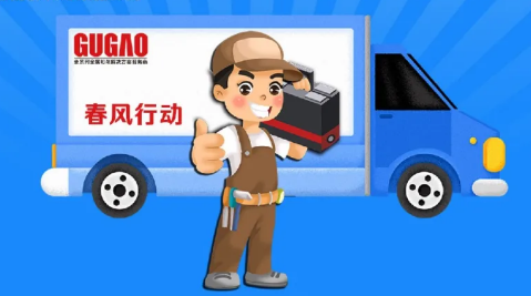 助力企業復工，巨高機床“春風活動”進行中