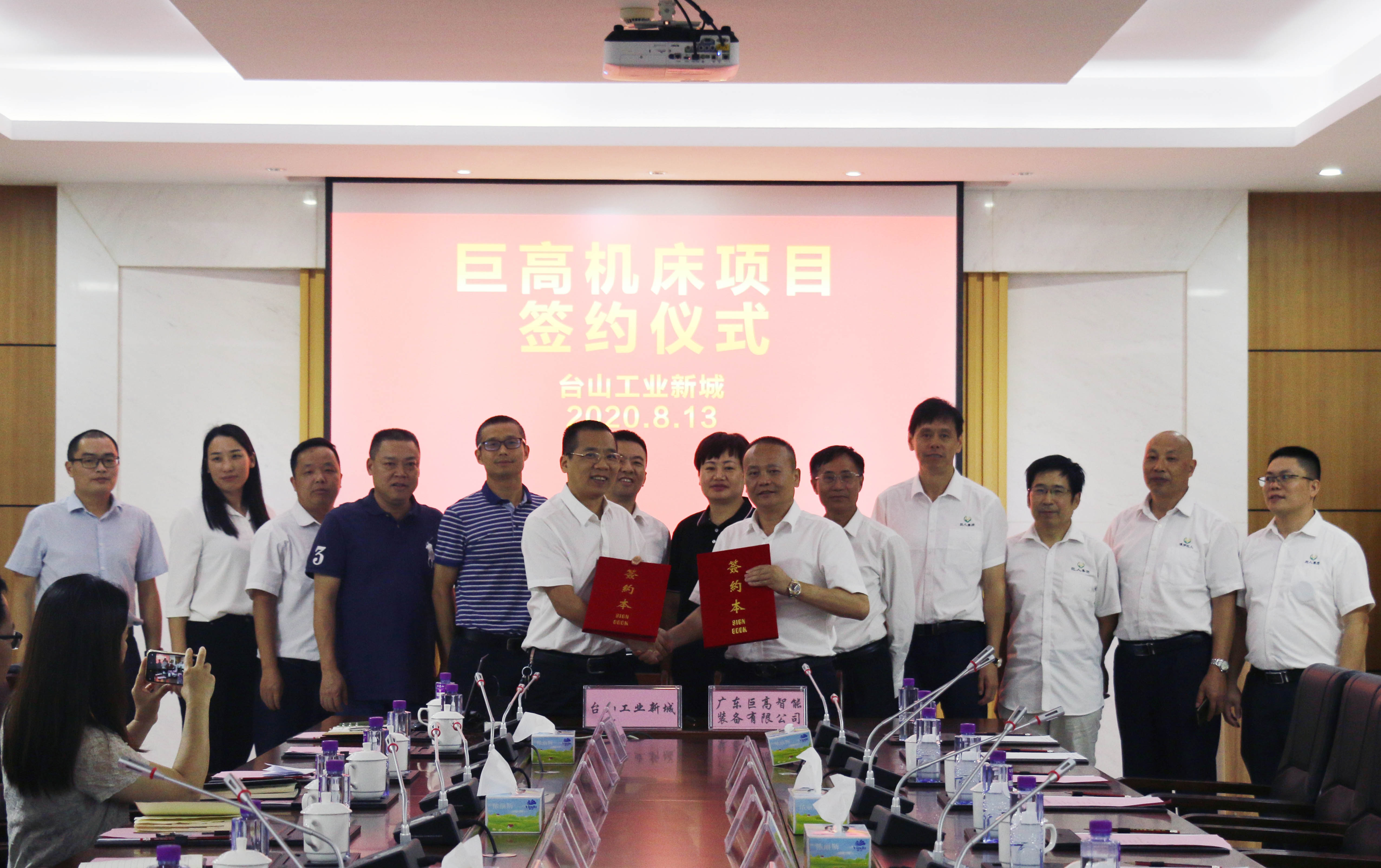 【喜報】總投資20億元的巨高機床項目正式落戶臺山市工業新城園區(圖1) 【喜報】總投資20億元的巨高機床項目正式落戶臺山市工業新城園區(圖1)