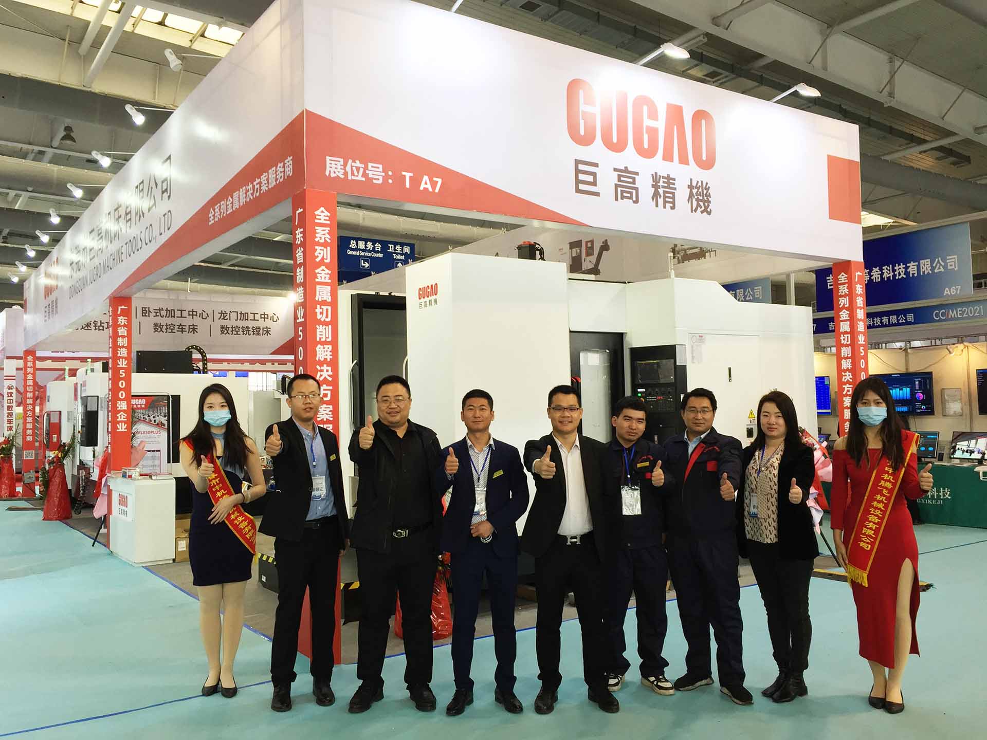 中國長(zhǎng)春先進(jìn)裝備制造業(yè)博覽會(huì)在長(zhǎng)春國際會(huì)展